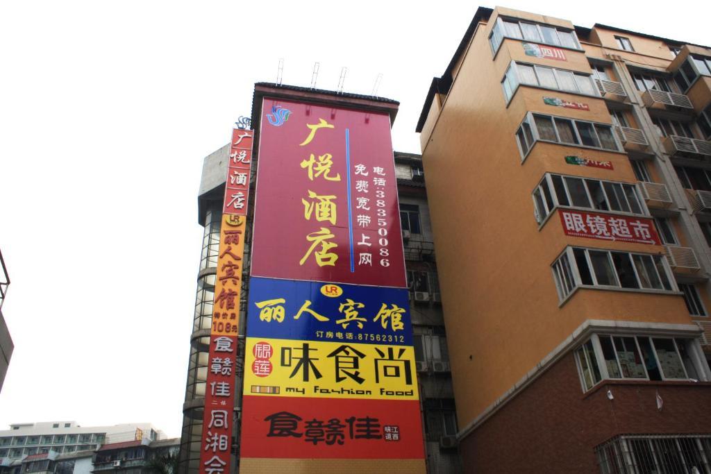 Guangyue Hotel Cantón Exterior foto
